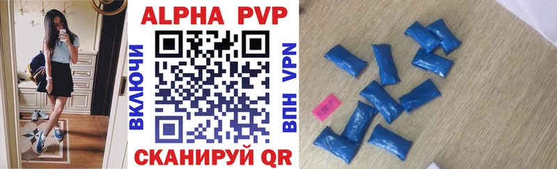 APVP крисы CK Переславль-Залесский