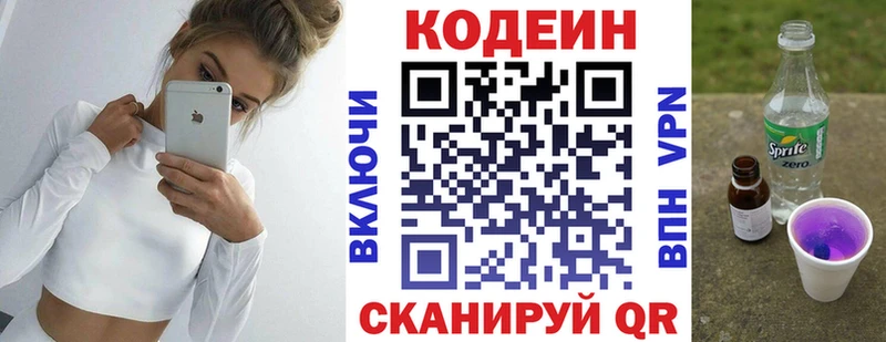 kraken зеркало  Переславль-Залесский  Кодеиновый сироп Lean Purple Drank 