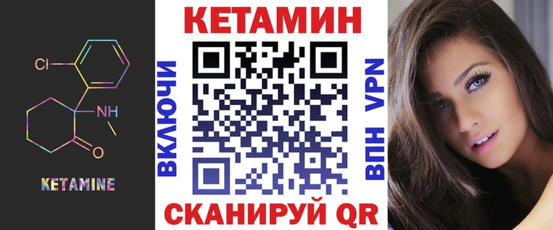 Кетамин VHQ  Переславль-Залесский 